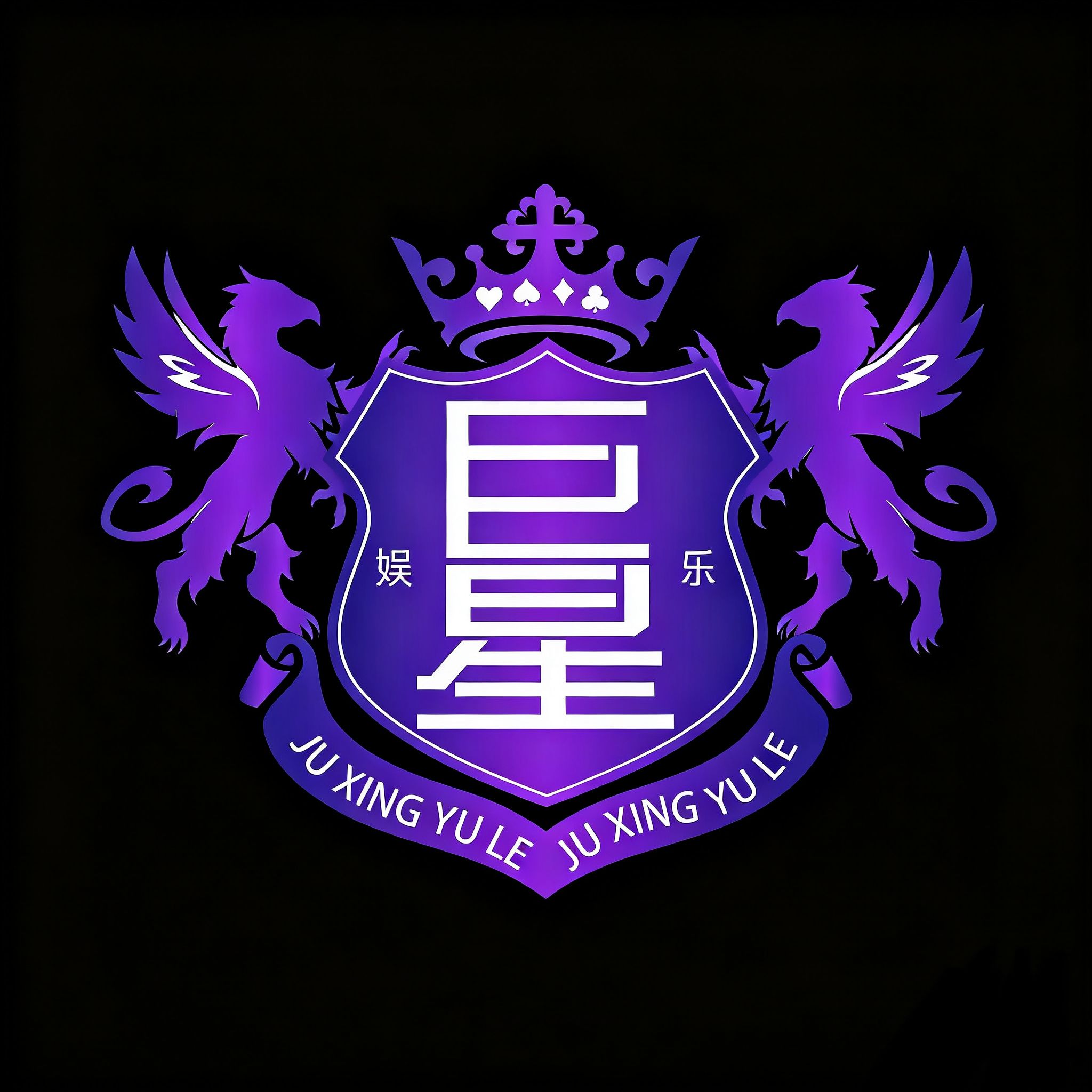 巨星娱乐